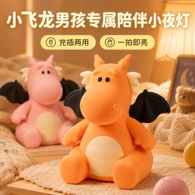 男孩床头软萌硅胶陪伴成长