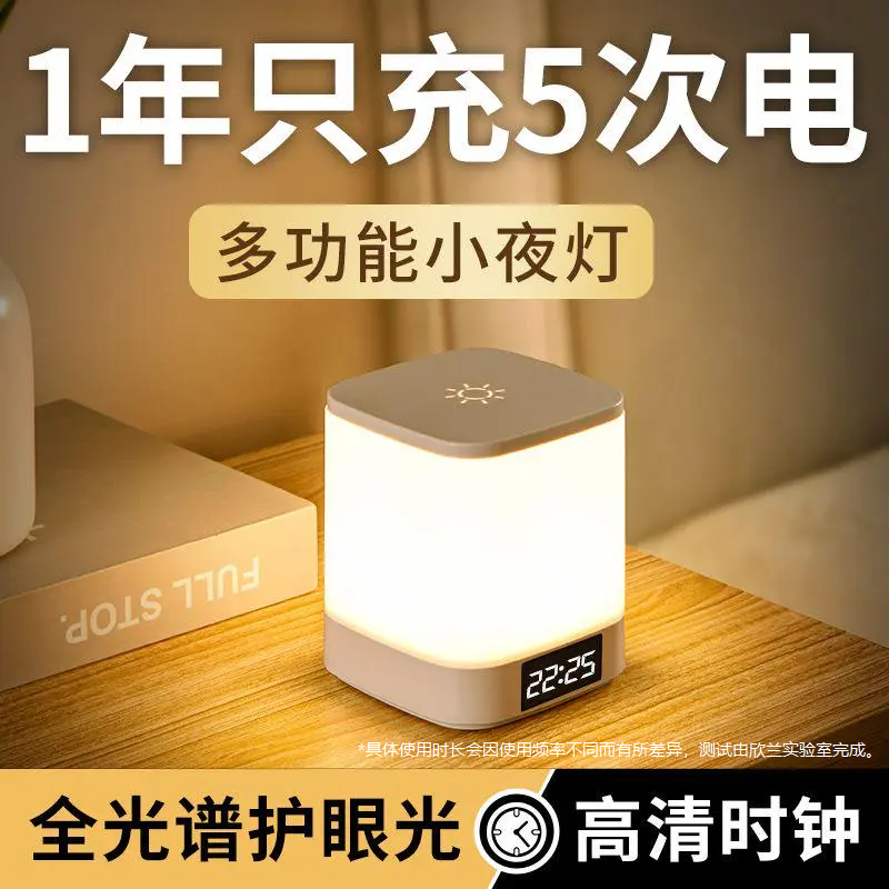 遥控充电触摸小夜灯月子婴儿喂奶护眼专用台灯床头灯卧室睡眠灯