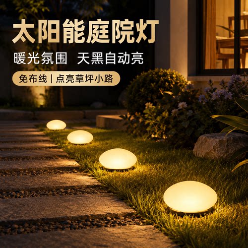 防水庭院造景雨天也能亮灯