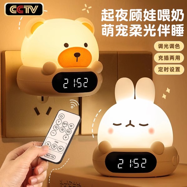 遥控小夜灯婴儿哺乳护眼柔光卧室新生儿月子睡眠儿童伴睡床头台灯