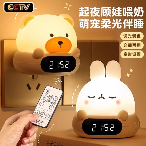 夜间婴儿喂奶护眼床头小夜灯