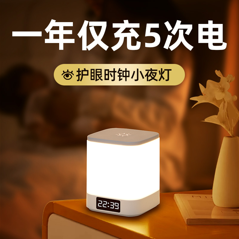 【宝妈专用】护眼小夜灯