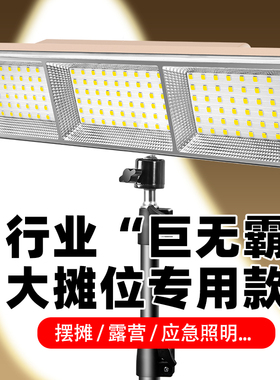 摆摊夜市灯便携充电LED充电灯超长续航大容量摆摊应急充电照明灯