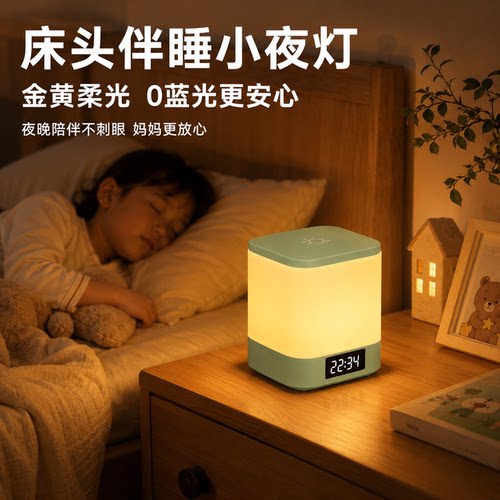 儿童护眼睡眠小夜灯充电款
