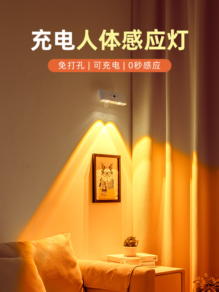 可充电射灯,免接线,免打孔,壁灯,家用磁传感器无线遥控床头卧
