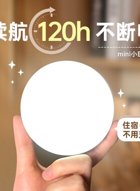 磁吸小夜灯宿舍灯床上用大学生床头灯吸附学习专用触摸充电寝室灯