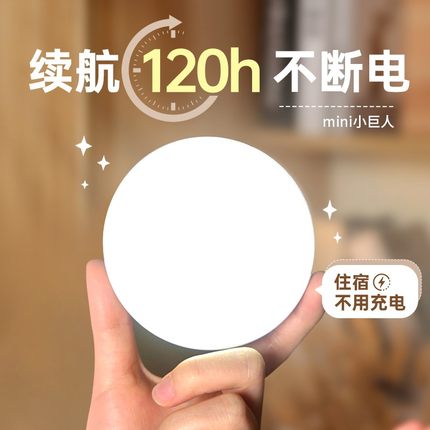 磁吸小夜灯宿舍灯床上用大学生床头灯吸附学习专用触摸充电寝室灯
