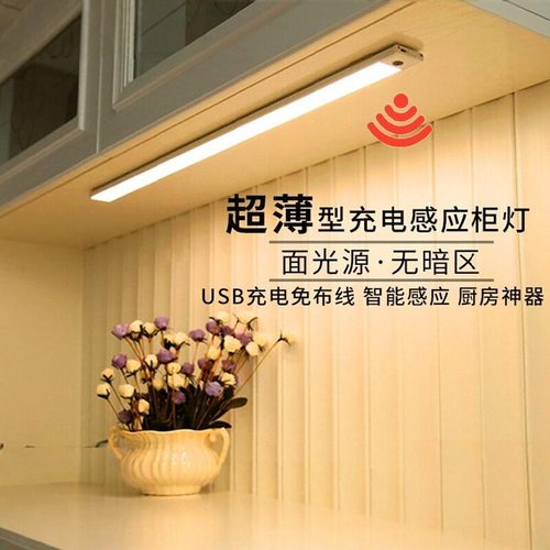 手扫感应灯充电式led无线