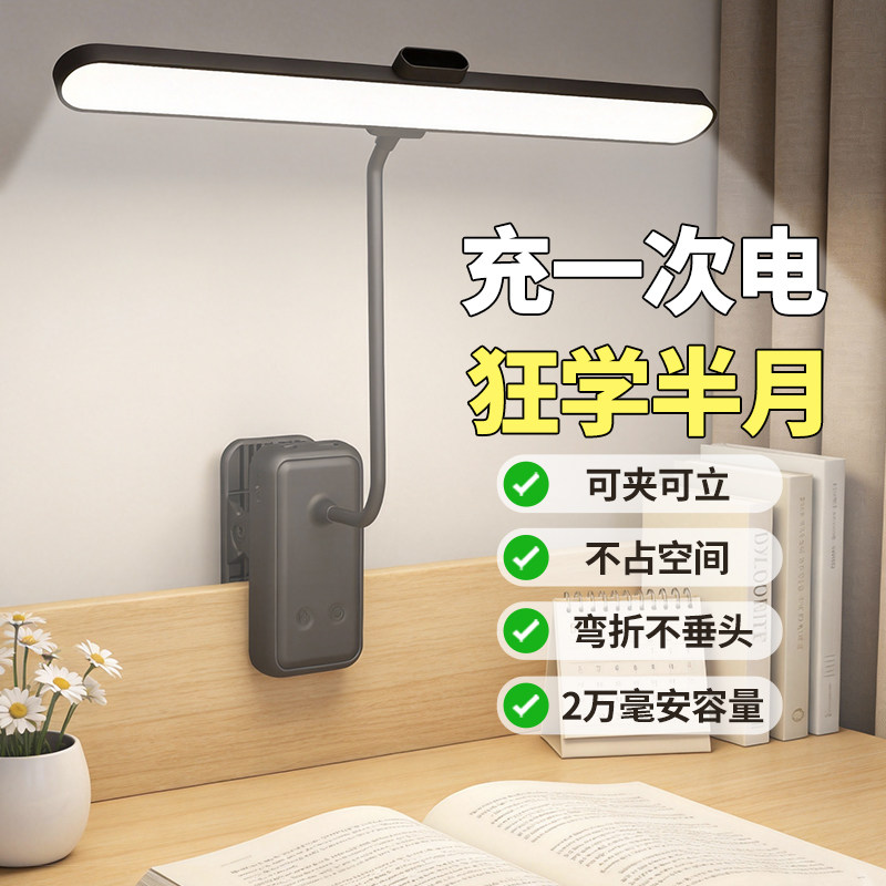 小台灯护眼学习专用大学生宿舍卧室床头书桌阅读灯大容量夹式台灯,家装灯饰光源,阅读台灯(护眼灯/写字灯),淘宝优惠券,粉丝福利购,淘宝优惠卷