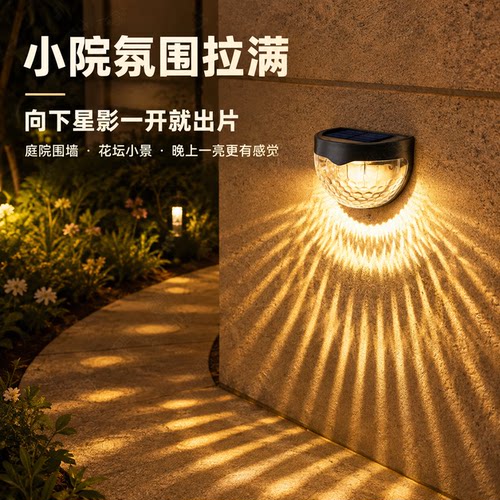 【全新升级】太阳能免接线