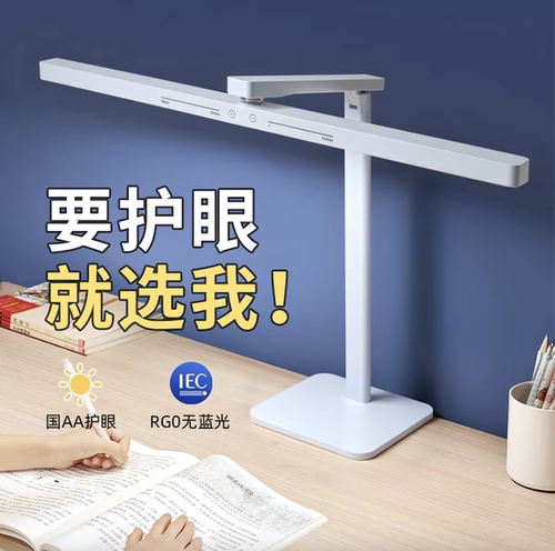 已接入米家APP+国AA级护眼台灯