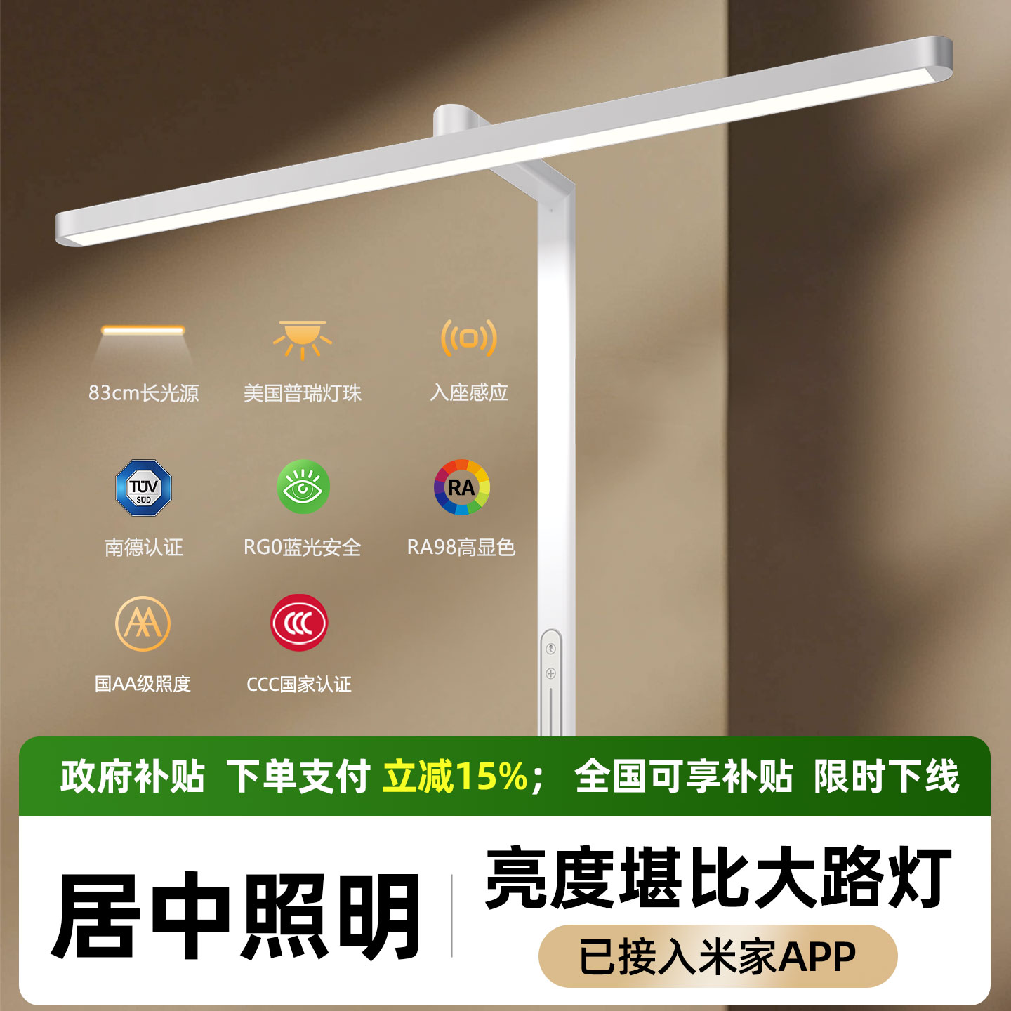 【已接入米家APP】光智智能台灯