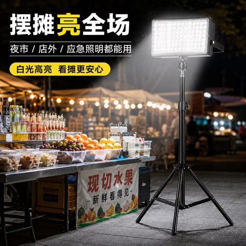户外摆摊夜市强光照明灯