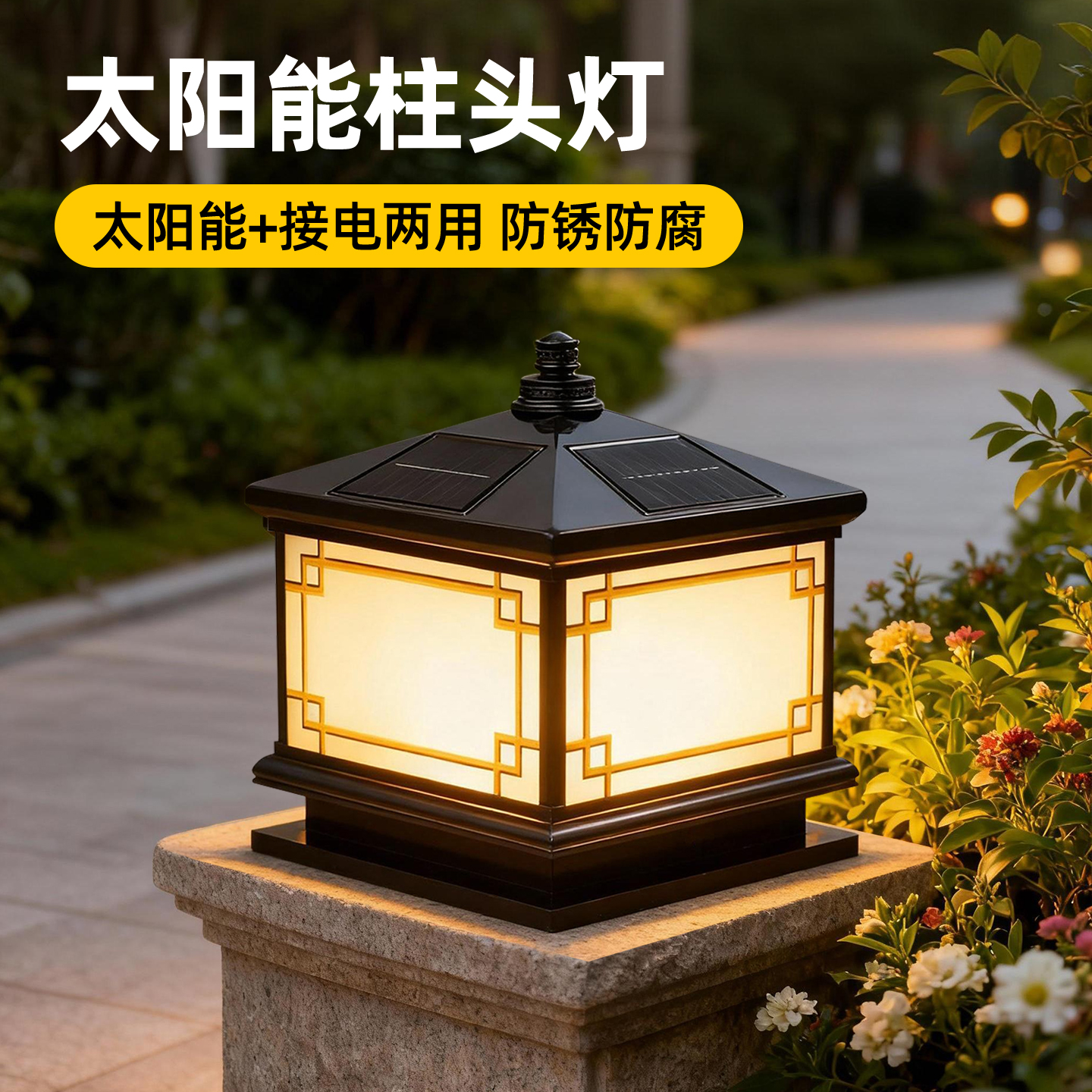 太阳能大门口两侧柱子灯