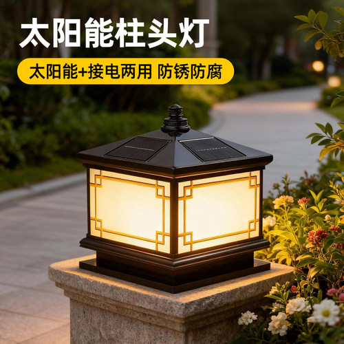 太阳能大门口两侧柱子灯