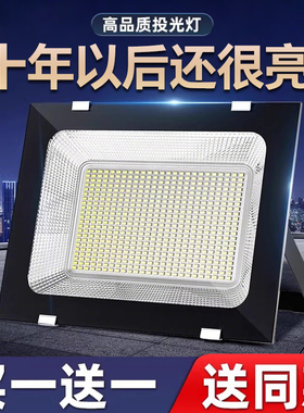 LED投光灯射灯室外庭院强光超亮工地工厂房防水探照灯户外照明灯