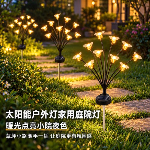 家用庭院地插造景更省心灯