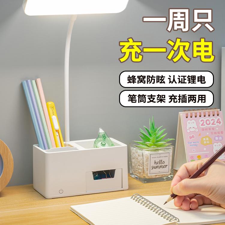 多功能笔筒支架抽屉护眼台灯