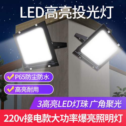 高亮LED灯珠户外防雨买一送一