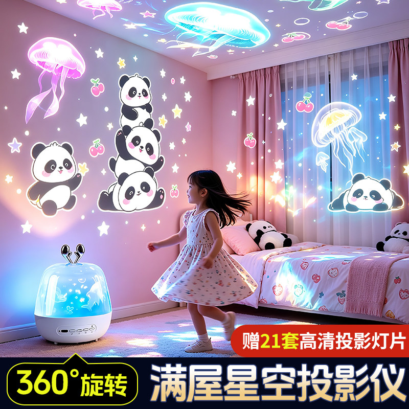 【六一儿童节推荐】有声投影灯图片