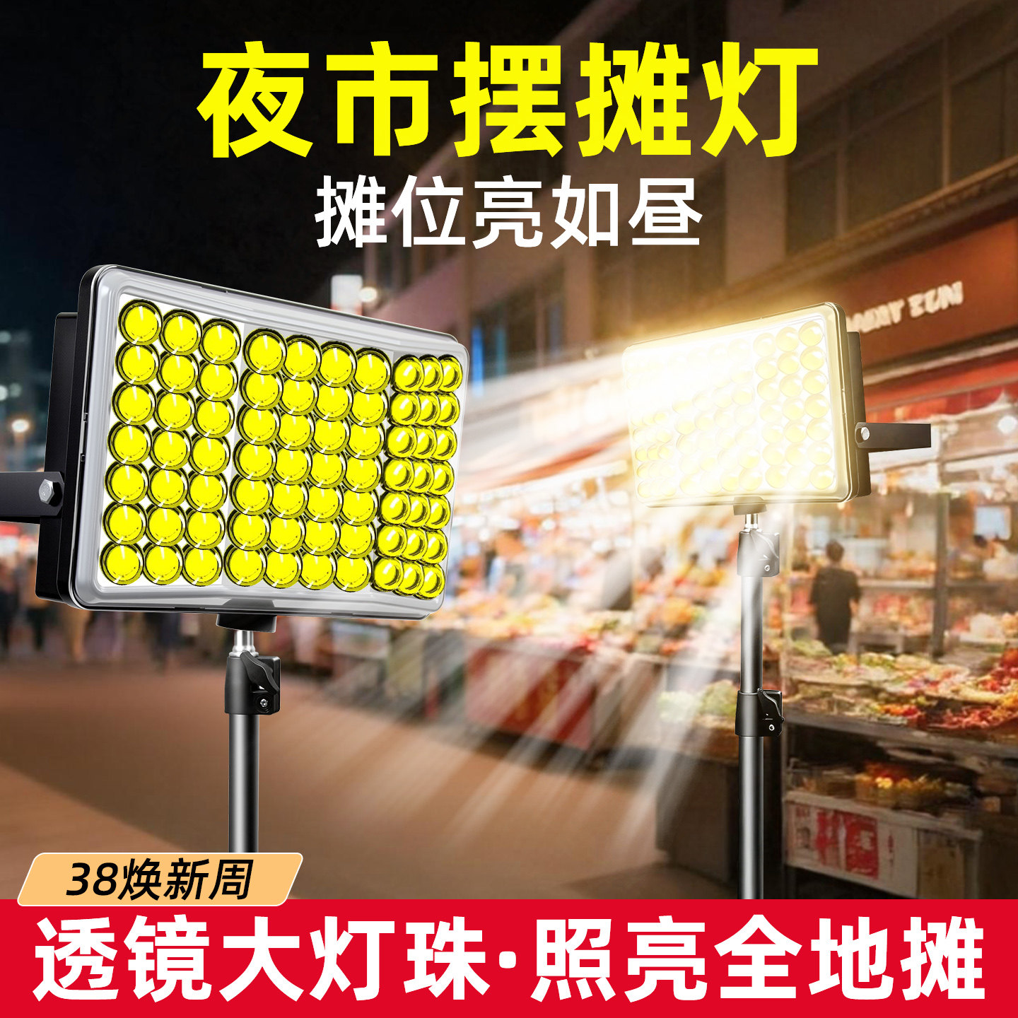 摆摊夜市灯超亮充电露营灯地摊夜市摆摊专用led灯户外应急照明灯