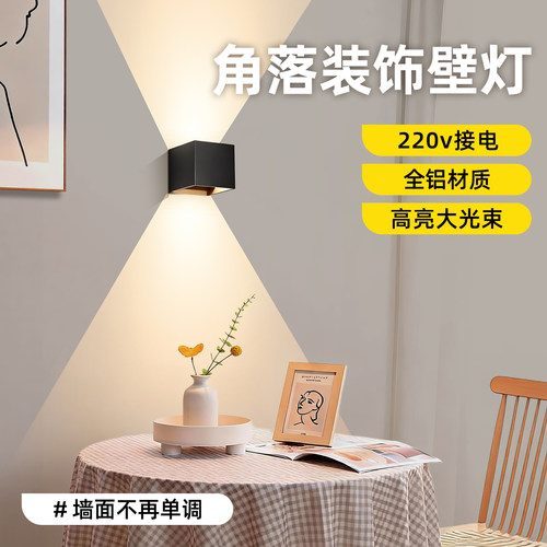 【全铝材质】接电壁灯