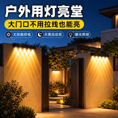 自建房院墙多只布光更完整