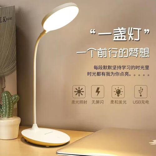 大学生高中生看书阅读上铺小台灯