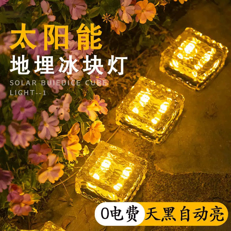 【升级加量】太阳能防水免布线