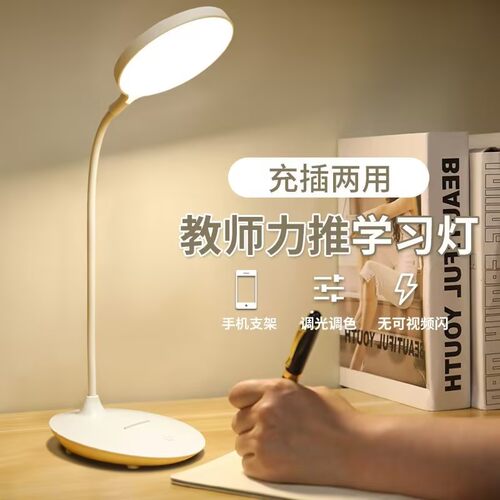 大学生高中生看书阅读上铺小台灯