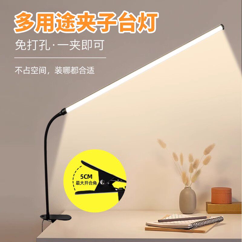 书桌护眼长条台灯学习专用夹式书桌学生儿童全光谱阅读写字长条灯