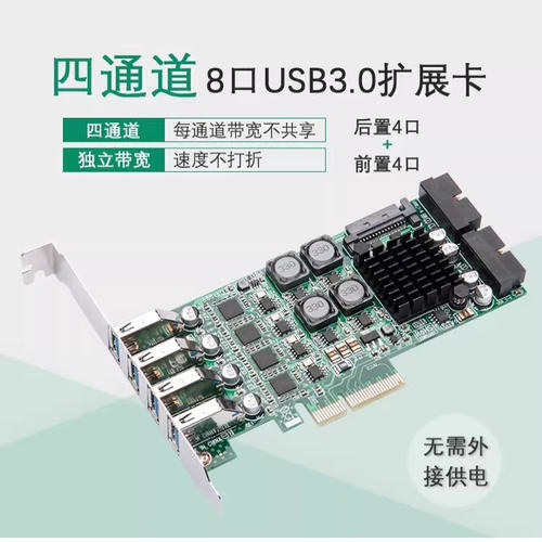 魔羯MC2027工业相机四口USB卡