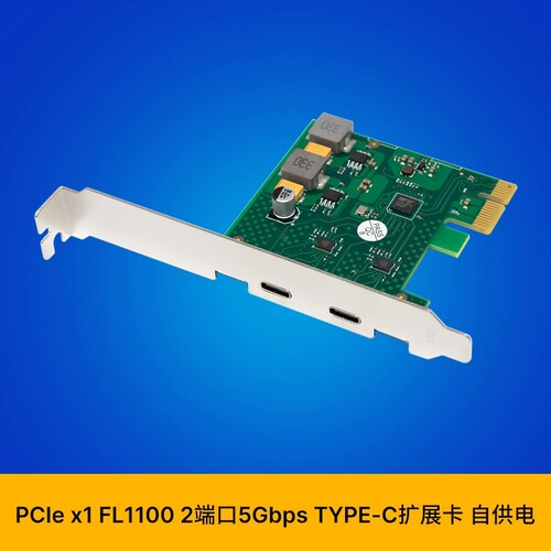 PCIex1双口USB3.2Type-C扩展卡