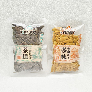 礼拜几食客茶道南瓜子 多味大南瓜子 500g独立小袋称重炒货 包邮