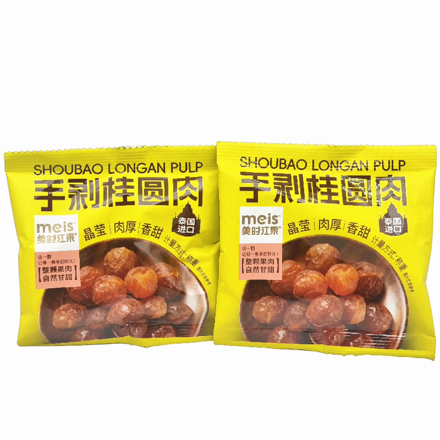 美时江果手剥桂圆肉250g散称整颗果肉自然甘甜休闲零食小吃包邮