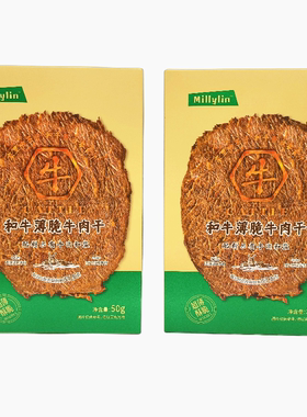 Millylin和牛薄脆牛肉干50g/盒超薄酥脆澳洲进口牛肉解馋追剧零食