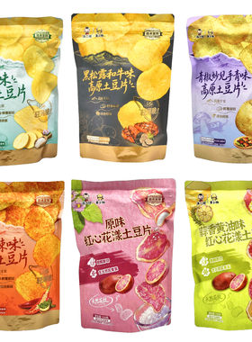 滇二娃原切红心花漾土豆片多味