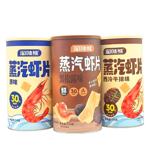 淘味熊蒸汽虾片110g罐装解馋零食