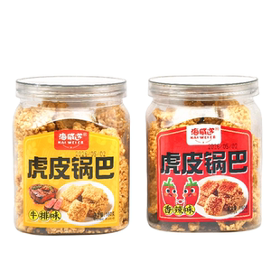海威迩虎皮锅巴160g/罐牛排味 香辣味罐装解馋休闲零食小吃包邮