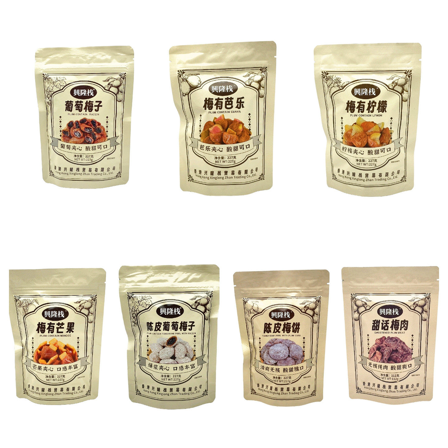 兴隆栈陈皮葡萄梅子梅饼梅有芭乐柠檬芒果甜话梅肉袋装蜜饯 包邮