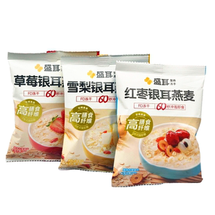10袋营养冻干冲泡即食高膳食纤维 红枣银耳燕麦35g 盛耳草莓 雪梨