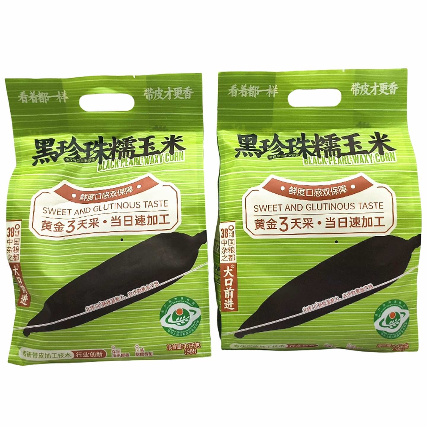 大口前进黑珍珠糯玉米1100g/袋带皮糯玉米真空包装早餐饱腹玉米
