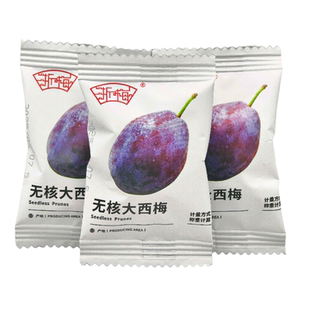 浙梅无核大西梅250g独立小包装称重办公室休闲零食梅子蜜饯零食