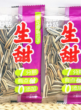 聪明炒货生甜青花原味瓜子250g