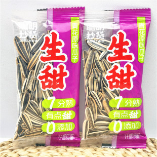 聪明炒货生甜青花原味瓜子250g7分熟有点甜0添加小包装称重包邮
