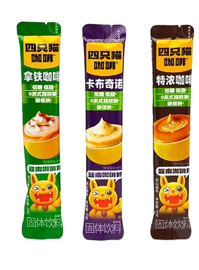 四只猫特浓低糖低脂速溶咖啡10袋
