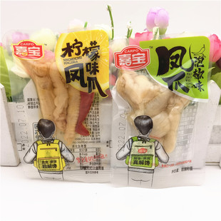 鑫嘉宝柠檬味 包邮 泡椒味凤爪500g鸡爪鸡肉零食独立小袋开袋即食