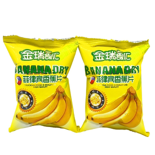 金瑞食汇菲律宾香蕉片500g独立小包装称重果干解馋休闲小零食包邮