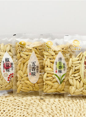 阳辉忆品南瓜子500g四种口味
