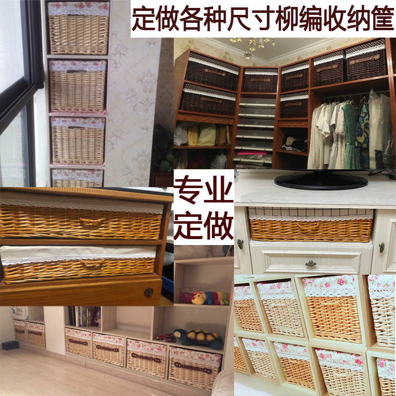定做订制藤编布艺收纳筐异形抽屉杂物盒柳编储物篮柜子格子整理箱
